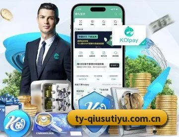 球速体育官网 APP 深度功能 | QiusuSports