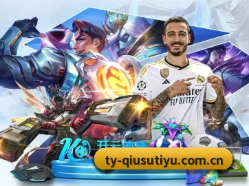 AI 革新 | QiusuSports
